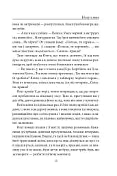 І будуть люди - мініатюра 13