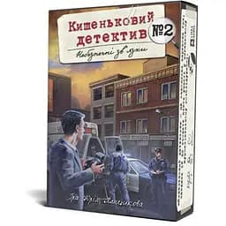 Настільна гра Games 7 Days Кишеньковий детектив: Справа №2. Небезпечні зв'язки (Pocket Detective №2) (укр.) (PD002U)