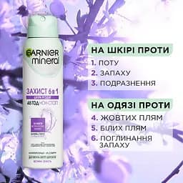 Дезодорант-антиперспірант Garnier Mineral Захист 5 Весняна свіжість 150 мл - мініатюра 4