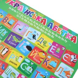 Підкладка пластикова для столу 1 Вересня Абетка (491868) - мініатюра 2