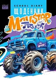 Щоденник, 55 г, скоба, 143x197 мм, 40 аркушів, 25084