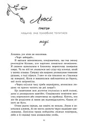 Тепер ми справжні. Книга 1 - Ґабріелла Сантос де Ліма - мініатюра 6