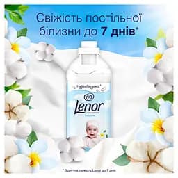 Кондиціонер для білизни Lenor Для чутливої шкіри 1600 мл - мініатюра 2