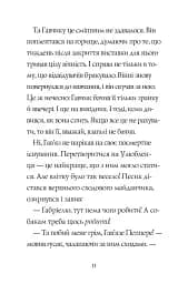 Гав'яз Пеппер — пес-привид. Місяцівна. Книга 3 - мініатюра 7