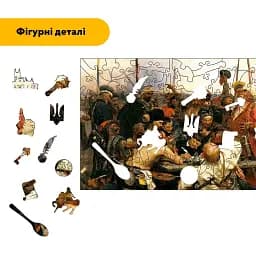Деревяний фігурний пазл Запорожці пишуть листа турецькому султанові, А3, Деревяна коробка 200 елементів - мініатюра 3