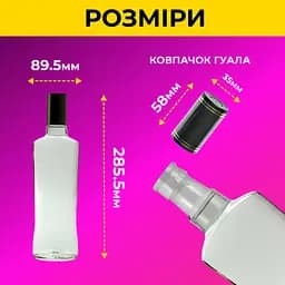 Пляшка для міцних напоїв 0.7 л (скло) Гуала 16 шт - мініатюра 3