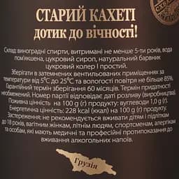 Бренді Old Kakheti 5 років 40% 0.5 л у тубусі (817000) - мініатюра 4