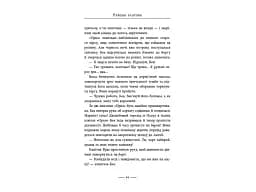Світ суперзаврів. Книга 1. Райські раптори - мініатюра 3