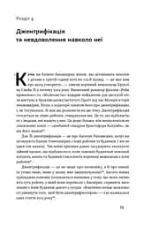 Криза урбанізму. Чому міста роблять нас нещасними - мініатюра 12