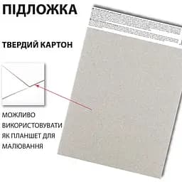 Скетчбук Santi для акварелі А5 20 аркушів (743294) - мініатюра 3