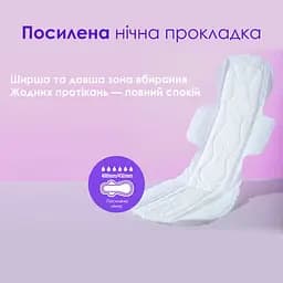Прокладки гігієнічні Freemore ультратонкі подовжені нічні 430 мм 4 шт. (3611563) - мініатюра 3