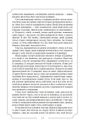 Елджернон Генрі Блеквуд. Зібрання творів - мініатюра 17