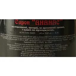 Сироп Red&Black Ананас 0.7 л - мініатюра 6