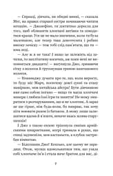 Маленькі жінки - Луїза Мей Олкотт (978-966-10-4960-3) - мініатюра 9