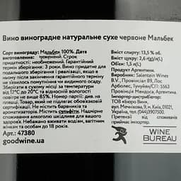 Вино Portillo Malbec червоне сухе 1.5 л - мініатюра 4