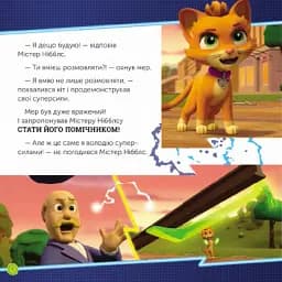 Щенячий Патруль. Історії. Мегащенята проти імітатора - мініатюра 3