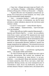 Граф Монте-Крісто. Том 3 - мініатюра 5
