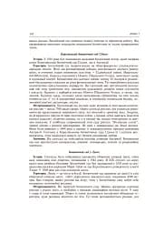 Заповідне паркознавство. Навчальний посібник - мініатюра 10