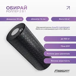 Масажний ролик EasyFit LightWeight 33х14 см з масажером для стоп 33х5 см - мініатюра 3