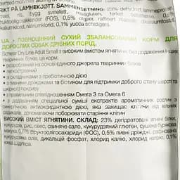 Монопротеїновий сухий корм для собак малих порід Schesir Dog Small Adult Lamb з ягням 2 кг - мініатюра 4