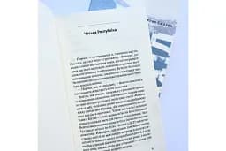 Дорога на Захід - мініатюра 3