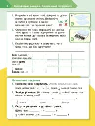 STEM-Старт. Дослідження. 4 клас. Хімічна наука. Робочий зошит - мініатюра 5