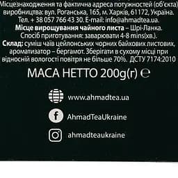 Чай Ahmad tea Граф Грей, 200 г (100419) - мініатюра 3