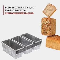 Форма потрійна хлібна для випікання маленьких буханців хліба і кексів Л12 алюміній 24.5х16.5х7.2 см, Хлібпром Сірий 81360 - мініатюра 3