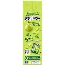 Нектар Садочок Яблучно-виноградний 950 мл (498765) - мініатюра 4