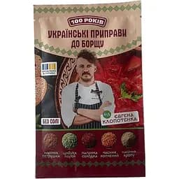 Приправа 100 Років До борщу 30 г