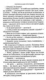 Маски Діани Стогодюк - мініатюра 9