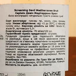Вино ігристе Screaming Devil Mediterranee Brut Rose рожеве брют 0.75 л - мініатюра 4