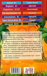 Казки про тварин Арій - мініатюра 2