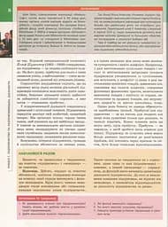 Економіка. Підручник 11 клас. Профільний рівень - мініатюра 9
