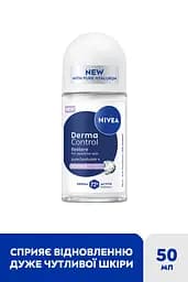 Антиперспірант NIVEA Дерма контроль. Відновлення для чутливої шкіри роликовий 50 мл - мініатюра 3