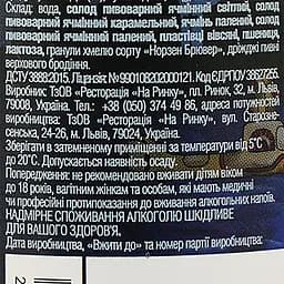 Пиво Правда JohnsonUK Milk Stout, темне, нефільтроване, 5,8%, 0,33 л - мініатюра 3