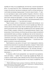 Номер нуль - мініатюра 6