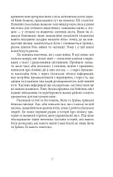 Міста живих, міста мертвих. Історії з війни у Бучі та Ірпені - мініатюра 7