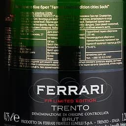 Ігристе вино Ferrari Limited Edition Cities, біле, брют, 12,5%, 0,75 л - мініатюра 4