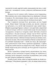 Мушкет з лілією - Петро Лущик - мініатюра 7