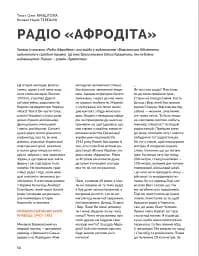 Локальна історія №2/2025. Тустань - мініатюра 4