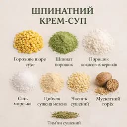 Street Soup ALL SOUP SET — набір крем-супів у стаканах, 13 шт. - мініатюра 9