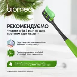 Уцінка. Зубна паста Biomed Gum Health Здоров'я ясен 100 г  - мініатюра 6