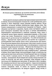 Відпусти його, знайди себе. 10 кроків від розбитого серця до щасливих стосунків - мініатюра 6