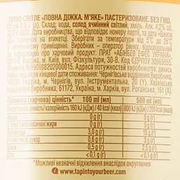 Пиво Повна Діжка М'яке світле 4.2% 0.9 л - мініатюра 3