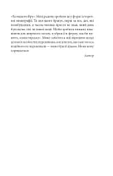 Холодний Яр - мініатюра 8