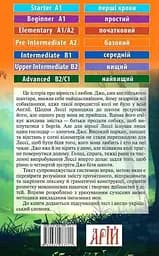 Лессі - Ерік Найт, Вікторія Довганець - мініатюра 2