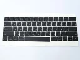 Клавіші клавіатури APPLE A1706, A1707 Macbook Pro Retina (2016, 2017) (RU BLACK, Small Enter). Комплект кнопок.