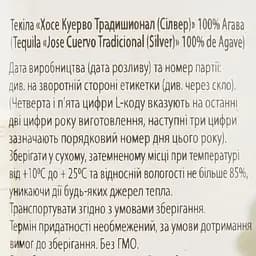 Текіла Jose Cuervo Tradicional Silver 100% Agave, 40%, 0,7 л - мініатюра 6