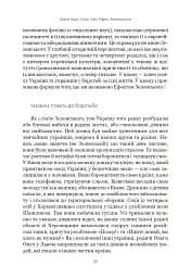 Ефект Зеленського - мініатюра 7
